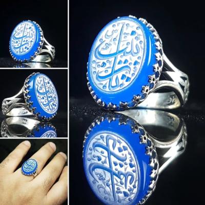 انگشتر نقره با سنگ عقیق آبی و حکاکی "یا زینب" (س)– کد 1032